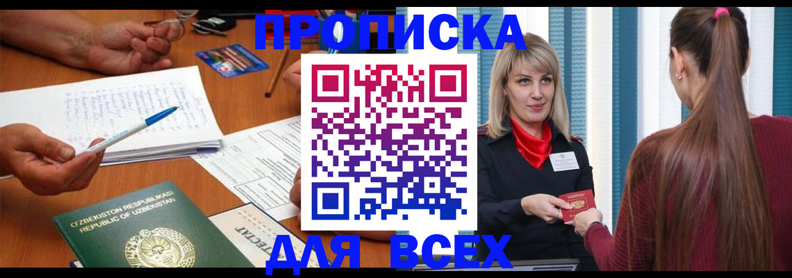 временная регистрация госуслуги в Мелеузе