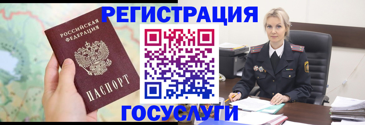 временная прописка в Мелеузе