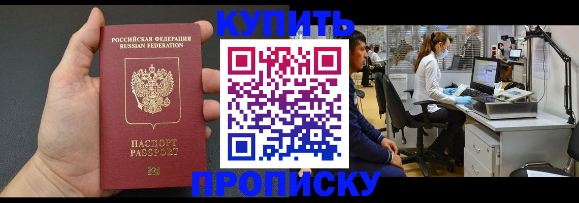 прописка ребенка в Мелеузе