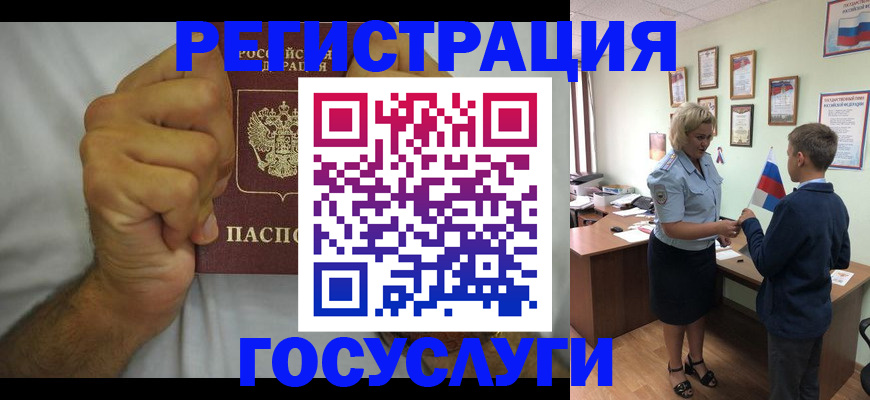 временная регистрация купить в Мелеузе